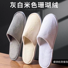 一次性牙刷;一次性拖鞋;一次性洗沐漱