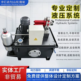 成套液压系统