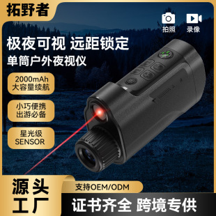 深圳拓野者科技有限公司