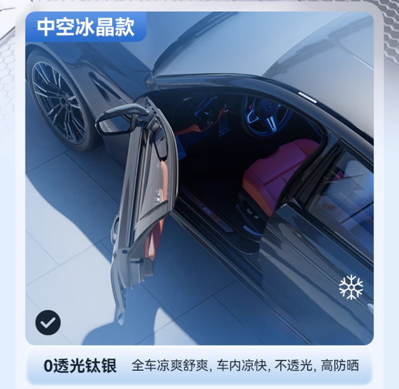 Applicable to Chery Ruihu 8/7/3/Ruihu 5X Erez 5 Unbounded Car Sunshade Curtain Sunscreen Insulation Front Block