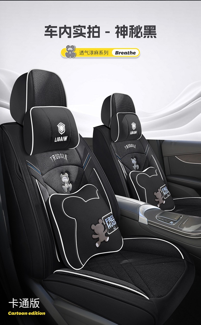 Car Seat Cushion, All-Inclusive, Suitable for All Seasons, Pure Linen Seat Cover, Fully Surrounded by Cotton and Linen Fabric, Cartoon Seat Cover