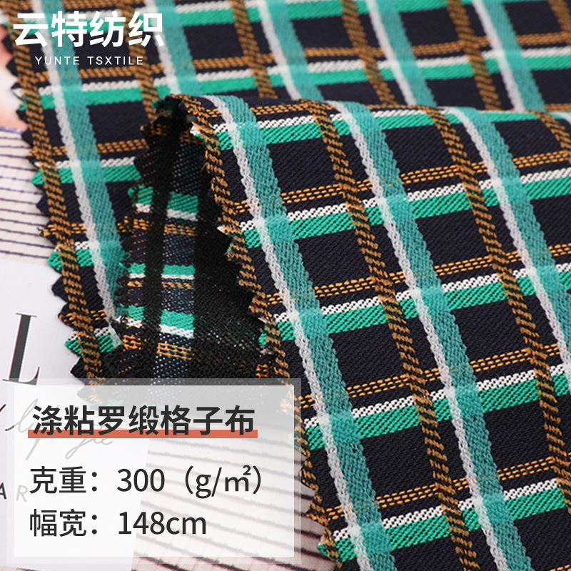 供应tr色织弹力格子罗缎涤粘混纺经弹布时尚休闲女式外套西装面料