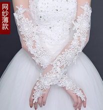白色婚纱手套蕾丝长款缎面冬季超仙露指森系新娘结婚礼服加厚手袖