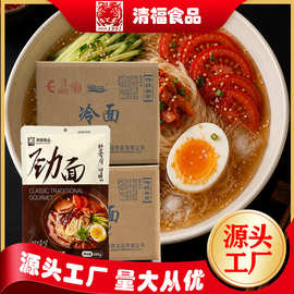 【韩式劲面】260g×50袋1箱朝鲜冷面真空包装韩国冷面源头工厂