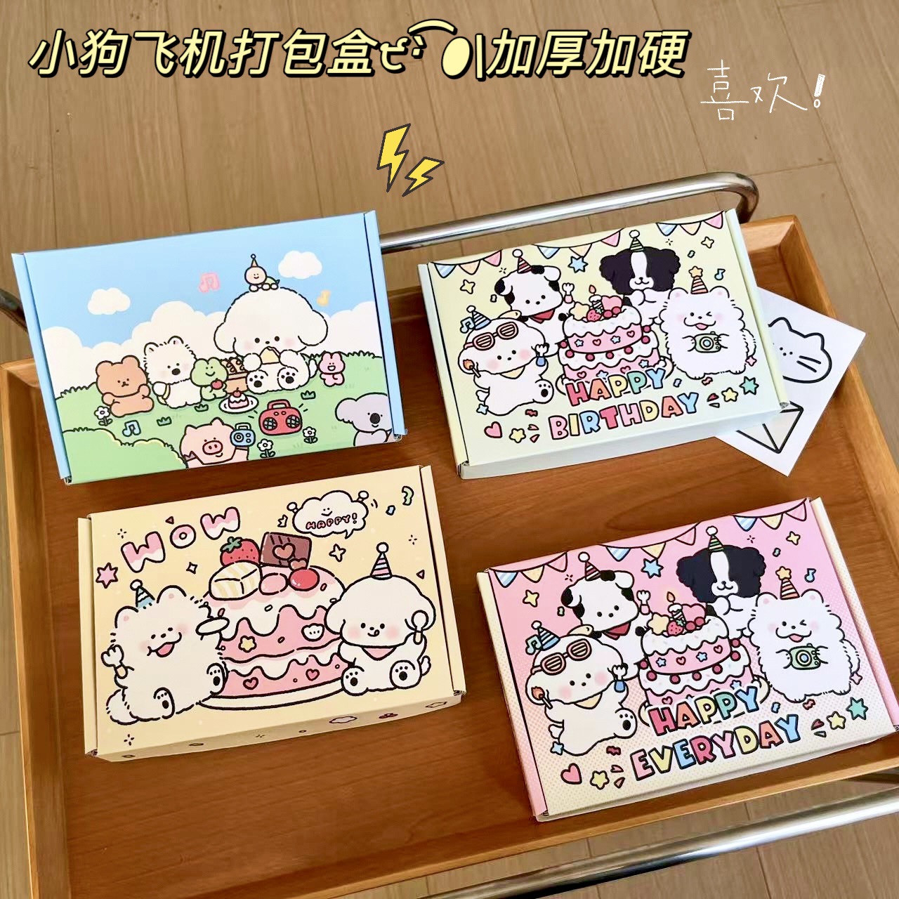 高颜ins飞机盒大合集卡通出卡飞机盒可爱打包盒礼品盒手账包装盒