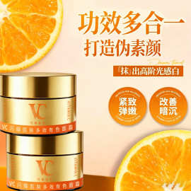 爆款GINBI吟美VC闪耀肌肤多效有色面霜30g祛黑黄斑补水保湿养护肤