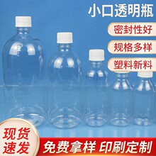 �Ӻ�1L500mlС��͸����ɫPET����ƿ����ˮҺ�w���z�h����֬AB�zƿ