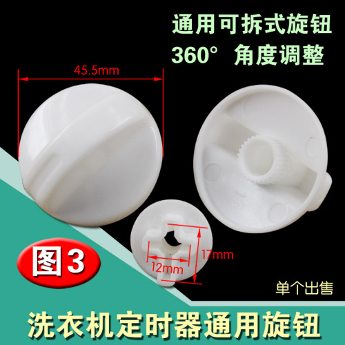 Semi-automatic double cylinder drum washing machine parts timer button switch spin drum universal knob