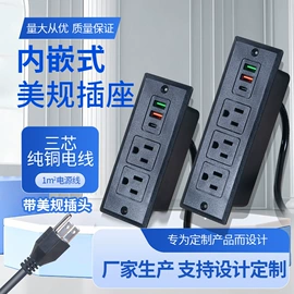 接线插座;电源插头;转换插座