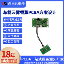 ������޹��PCBA������Ƽ�ʪ����·�忪�����Ƴ����������һվʽ