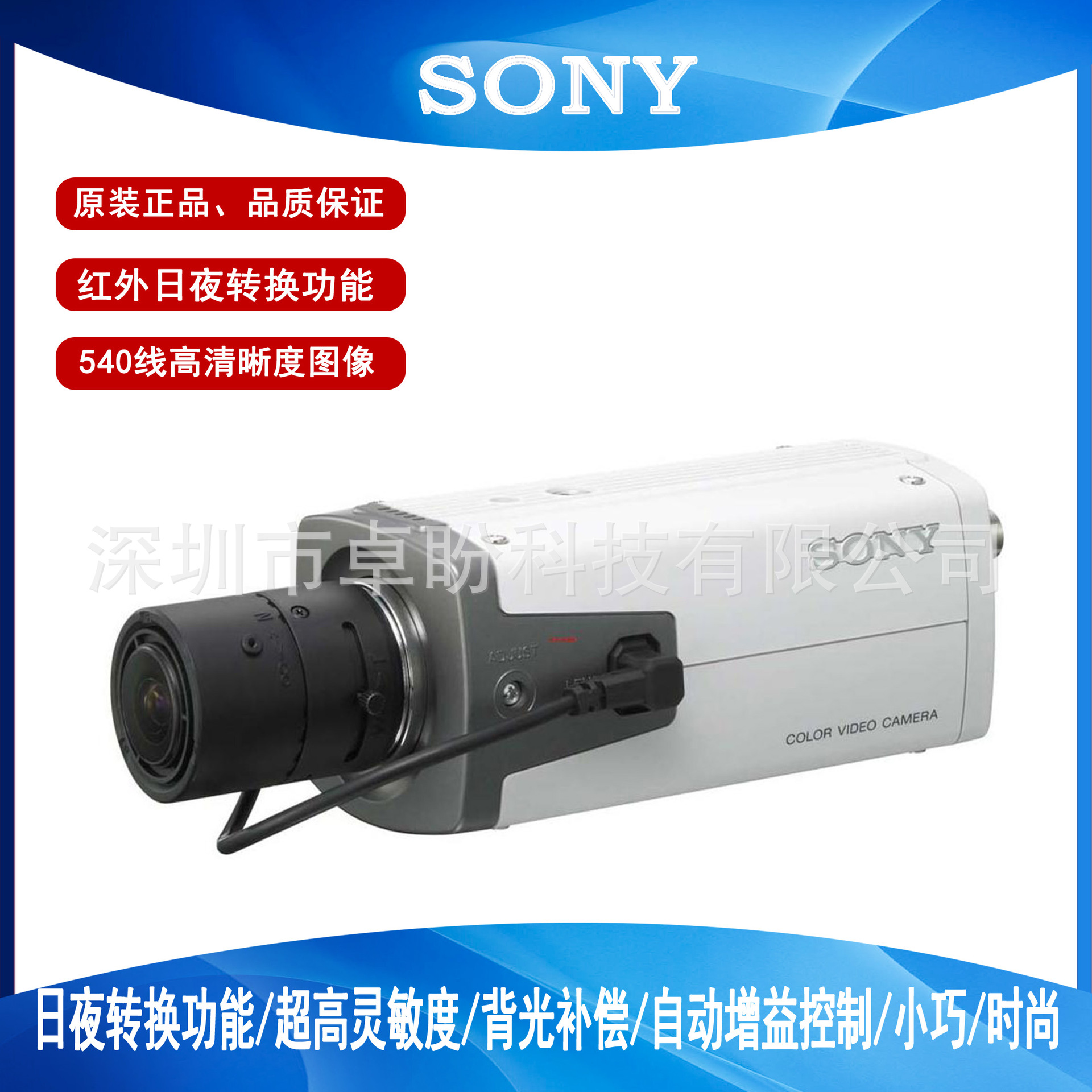 正品SONY/索尼 SSC-DC413P SSC-DC418P 彩转黑540线高灵敏度枪机