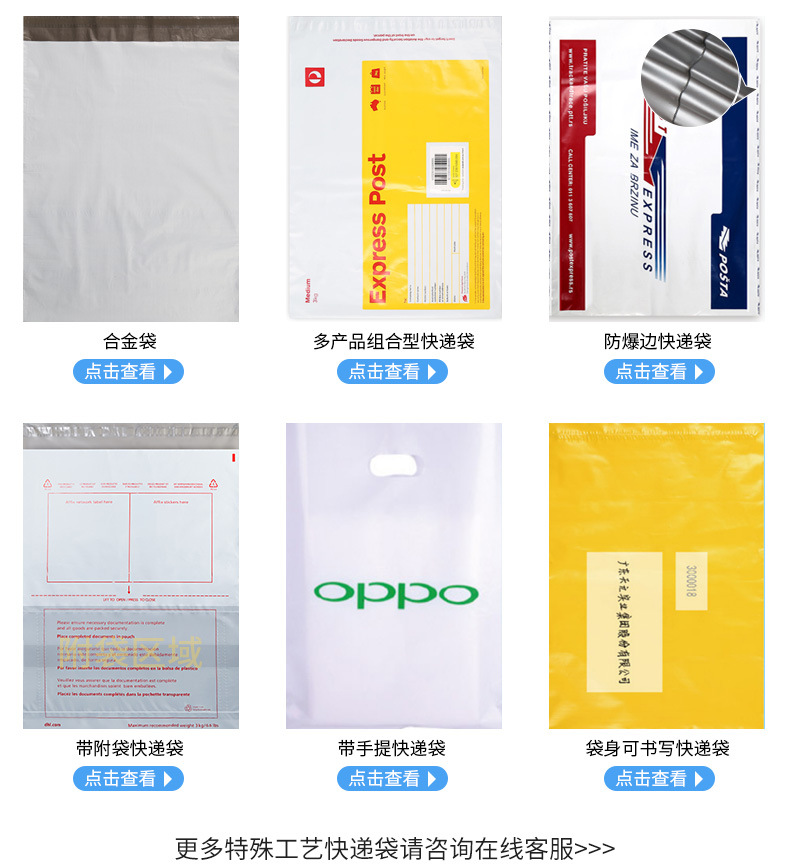 快递袋详情页(改3)_03.jpg