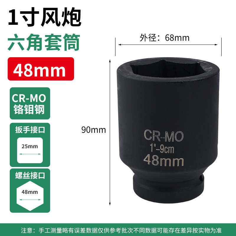 Sleeve de 1 pulgada 48mm