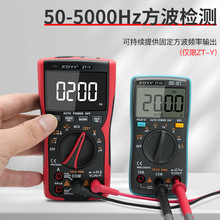 众仪电测数字小型万用表迷你万能表ZT101 ZT98 ZT100 ZT-Y ZT102L