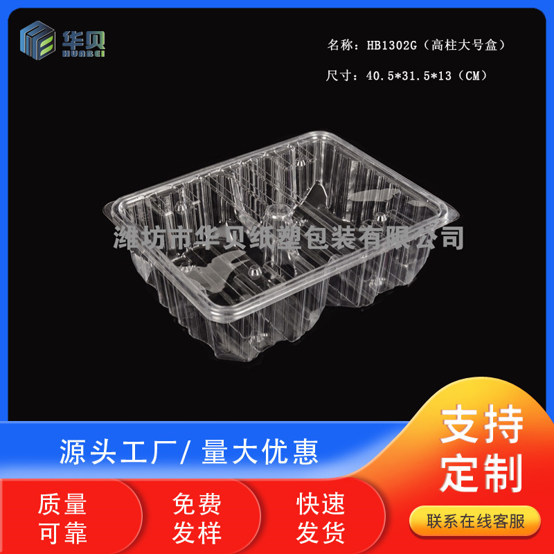 透明PET塑料蛋糕手撕面包包装盒一次性饼干盒HB-大号盒HB1302G