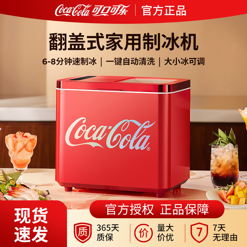 Coca-Cola Ice Machine Small Home Office Ice Cube Ice Machine New Fully Automatic Mini Bullet Ice Cube