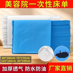 Disposable bed sheet beauty salon physiotherapy bed thickened waterproof oil-proof with hole massage breathable non-woven bed sheet wholesale