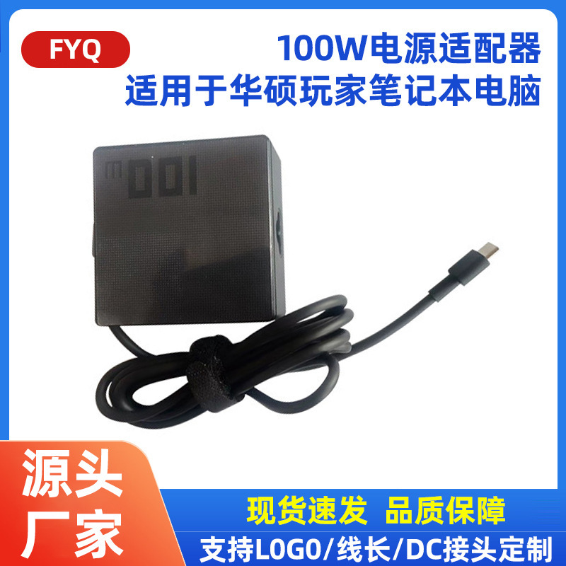 20V5A100Wtype-C Power Adapter Is Suitable for Asus Republic of Gamers Gaming Laptops, Phantom 13, Phantom 14, Etc