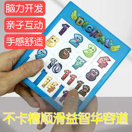 跨境儿童大号数字华容道拼图滑容道拼板开发宝宝智力思维批发玩具