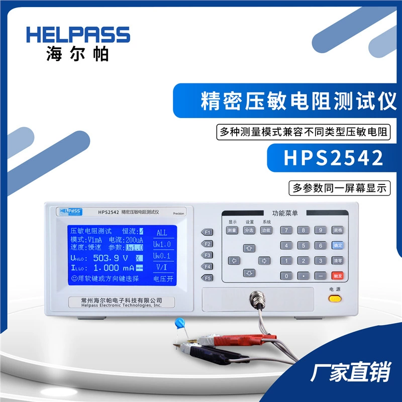 HPS2542 прецизионный варистор, компонент молниезащиты, инструмент, вакуумная молниезащитная трубка, молниеотвод MOV, инструмент