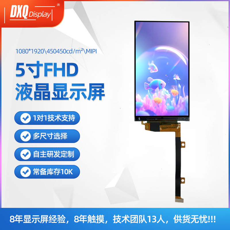 5 inch FHD1080 * 1920 high-definition high-brightness LCD screen photography monitor screen handheld game console display screen