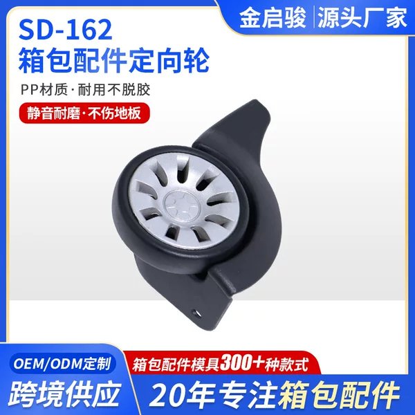 Durable directional casters for luggage, suitcase wheels, luggage accessories, durable corner wheels for travel luggage