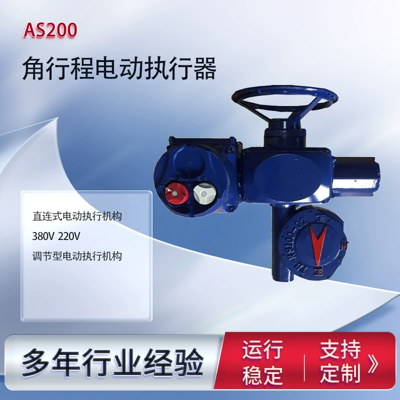 Электрический привод Bernard Intelligent AS100 с угловым ходом, полностью автоматический