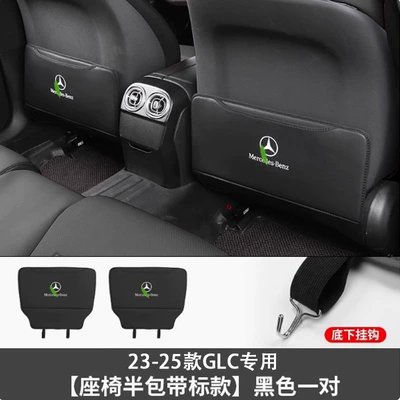 Special Mercedes-Benz Seat Back Kick Chair back anti-kick pad - 23-25-mercedes-benz-glc-seat-anti-kick-pads-premium-black-2-piece-set