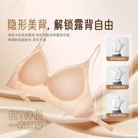 隐形粉底液闪光肩带内衣女薄款透气u美背露背冰皮凉感固定杯文胸