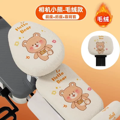 Little Dragon Universal Winter fleece-lined – Electric car cushion - camera-bear-front-seat-rear-seat-backrest-cover
