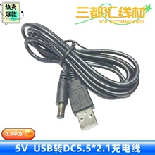 0.3ƽ��USB�DDC5.5*2.1mm���5V֧��3A ·����̨���Դ�A�^�D�Q��