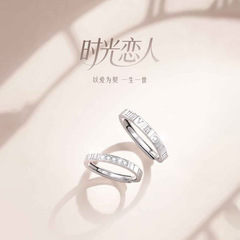 时光恋人S925银情侣戒指男女款轻奢罗马数字钻戒节日情侣对戒礼物