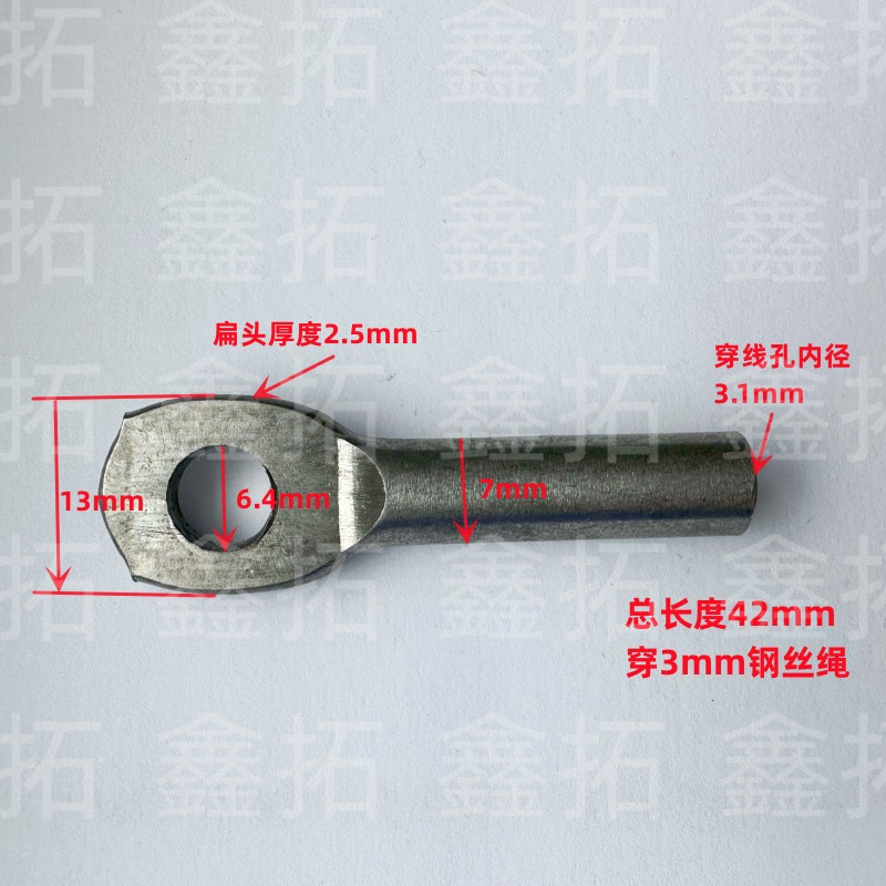 3mm钢丝绳冷压冲压端子 鱼眼端子 接线耳线鼻子 插拔式钢丝绳压线