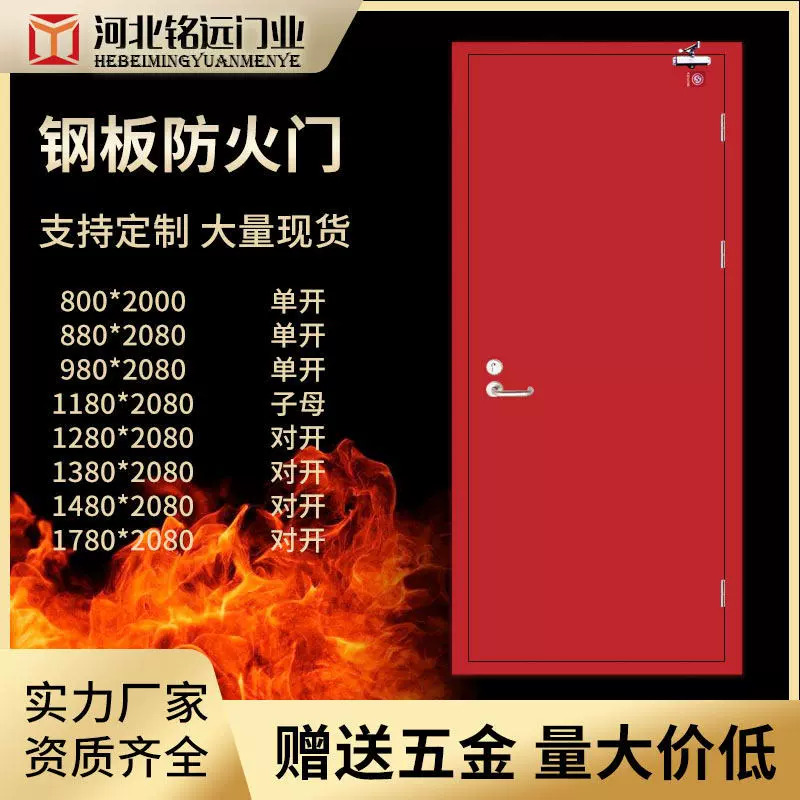 厂家定制钢制防火门 厂家供应钢质防火门工程防火门