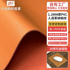 人造革;涤纶面料;尼龙面料