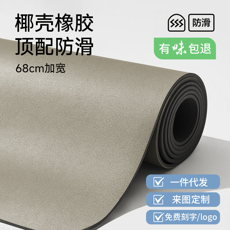 Cross-Border Yoga Mat Pu+Rubber Odorless Coconut Fiber Frosted Professional Non-Slip Thickened Sweat-Absorbent Wear-Resistant Yoga Exercise Mat