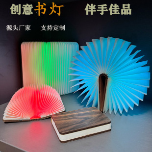 Creative Wooden Foldableing Book Lamp Led Rechargeable Page Turning Night Light Cultural and Creative Business Gift Atmosphere Light Wholesale Engraving