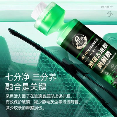 Oil Film Removal Car Glass | Glass agent