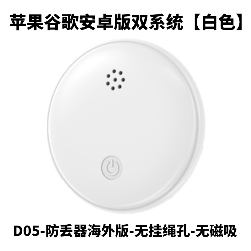 Dispositivo de prevención de pérdida de origen transfronterizo para Apple-Apple Google Android Apple IOS Dual System Small Object Finder