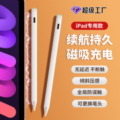 【厳选】ipadペンシルマグネット吸引充电コンデンサーペンappleペンシル対応アップルペンスタイラス