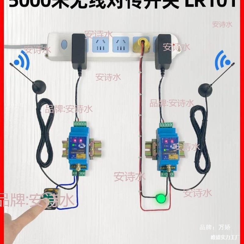 Wireless Transmission Module Transmitter and Receiver Transceiver Remote Water Level Controller Water Pump Relay