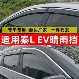 晴雨挡;挡泥板;车牌架