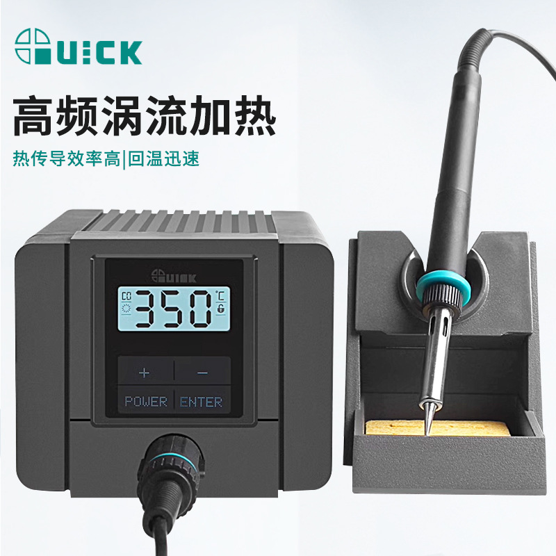 QUICK快克TS2300C焊台电烙铁高频数显焊接电焊台智能恒温拆焊台锡