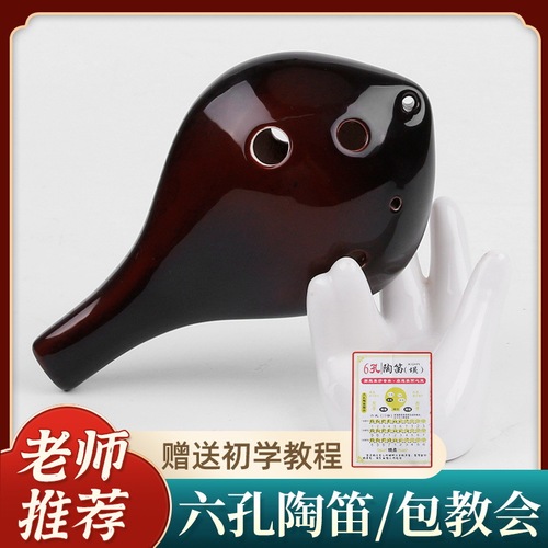 Air-sounding ocarina 6-hole beginner's entry-level children's student adult professional musical instrument alto C-key six-hole flute AC12 Xun