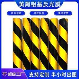 交通安全标识;反光材料;道口标柱
