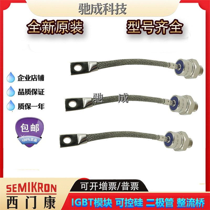 螺旋二极管SKR240/04 SKR400/36C SKR96/08 全新诚信经营量大价优
