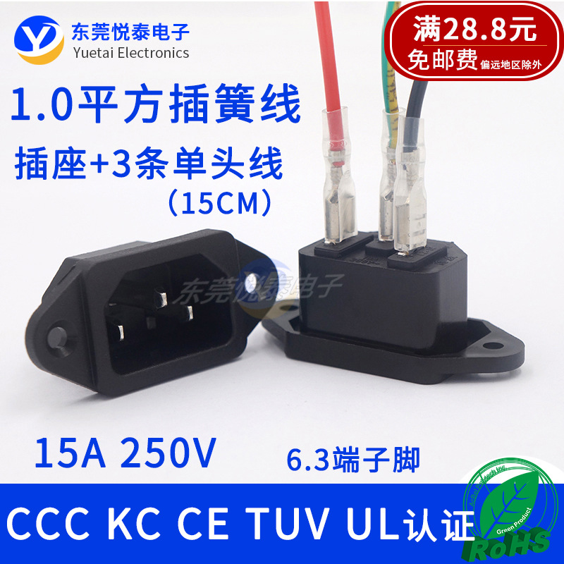 AC品字电源插座带耳朵6.3脚品字插座三脚脚宽 铜实心品字尾电源座