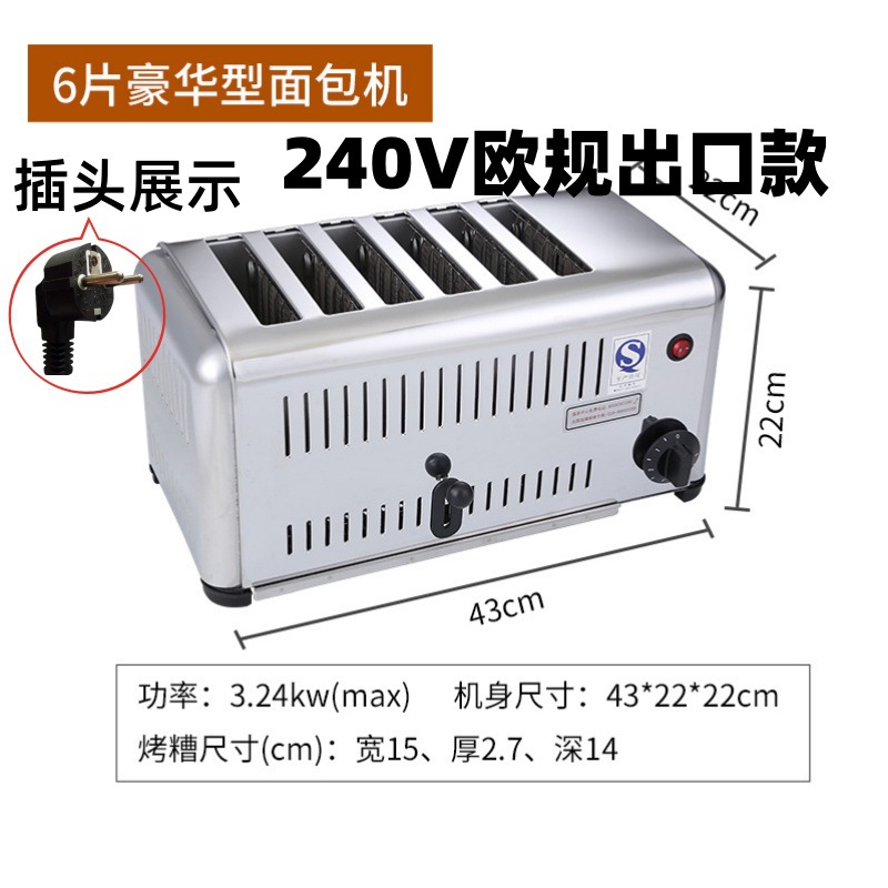 240V 유럽 규격 럭셔리 6개입 (2.5cm 이내 구울 수 있음)