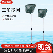 三角抄网大物折叠一体铝合金抄网铝合金小眼网头抄网伸缩便携网厂