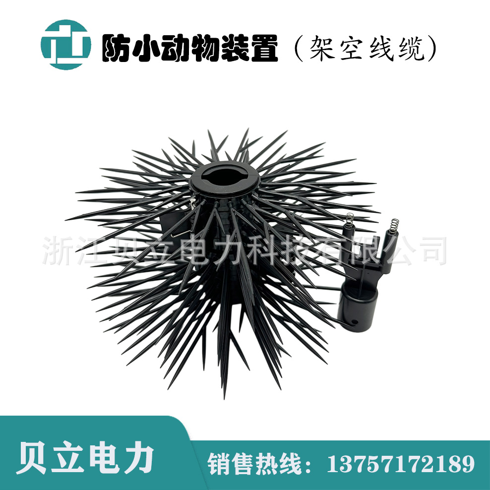 防小动物装置 架空线缆 防鸟刺